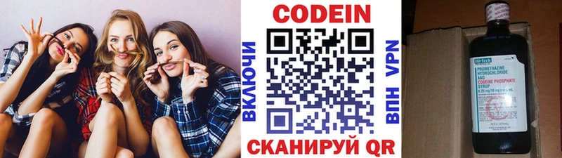 даркнет сайт  Пущино  Кодеиновый сироп Lean напиток Lean (лин) 
