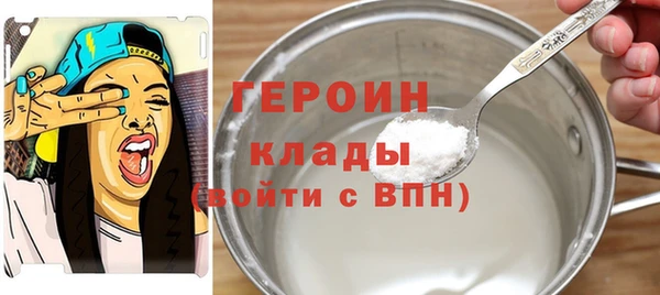 героин Армянск