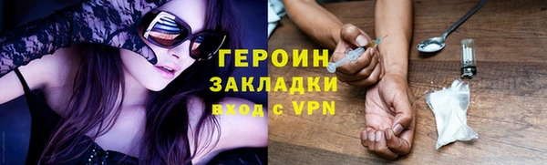 героин Армянск