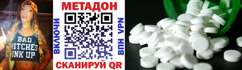 МЕТАДОН мёд где можно купить мега ТОР Пущино